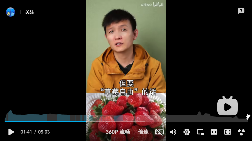 毒草莓.png